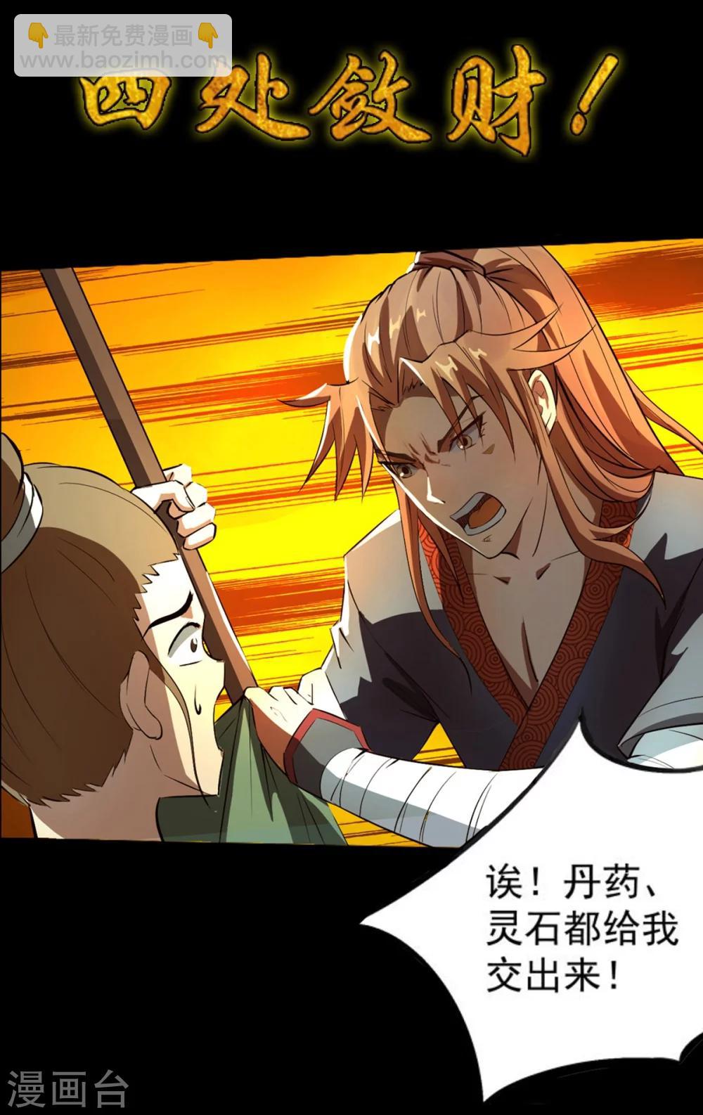 序章 肾虚神王下凡记-第1话