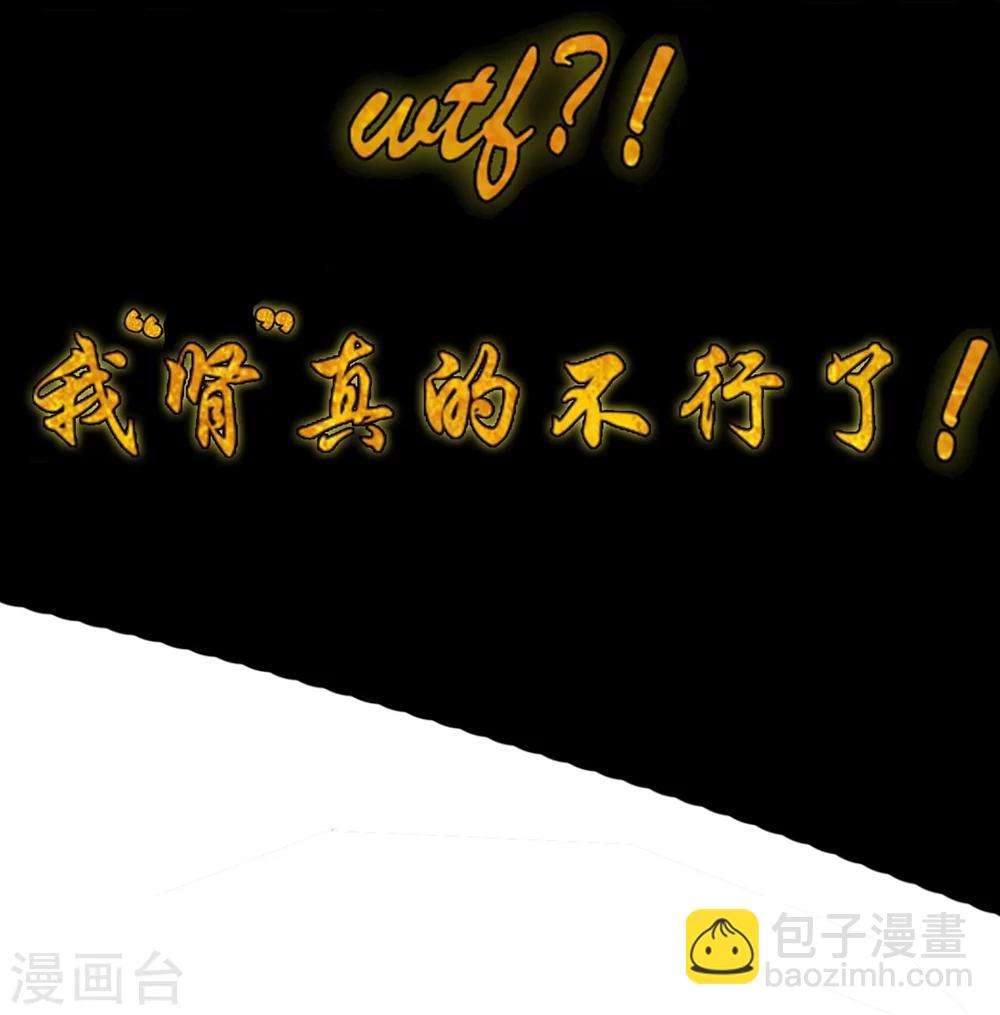 序章 肾虚神王下凡记-第1话