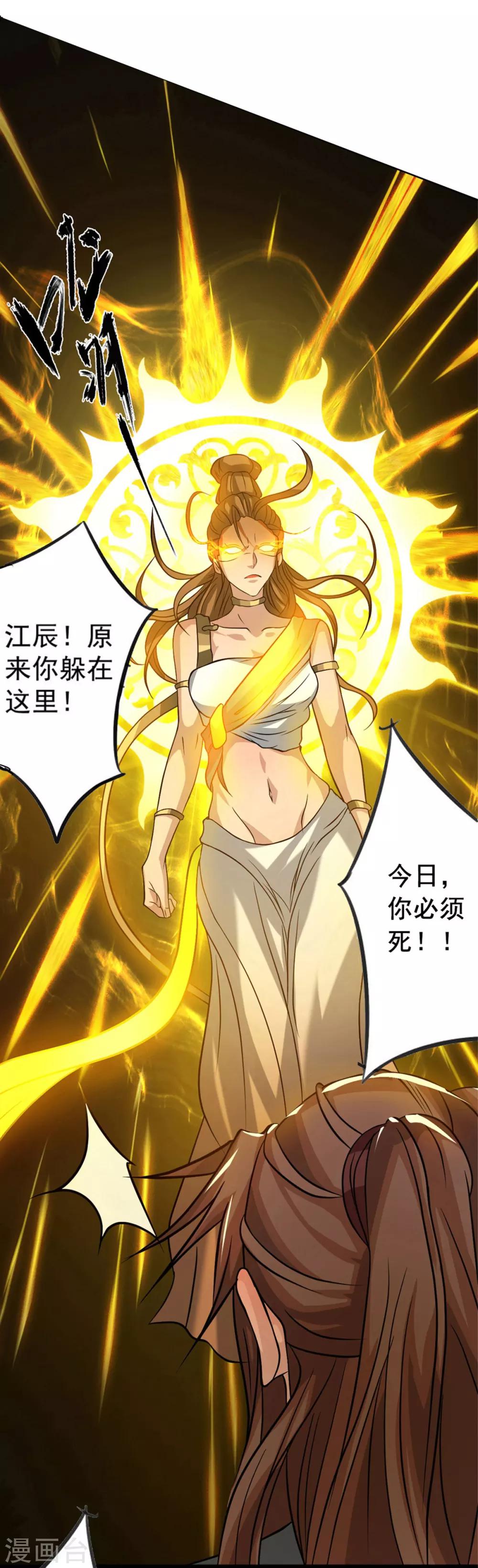 序章 肾虚神王下凡记-第1话