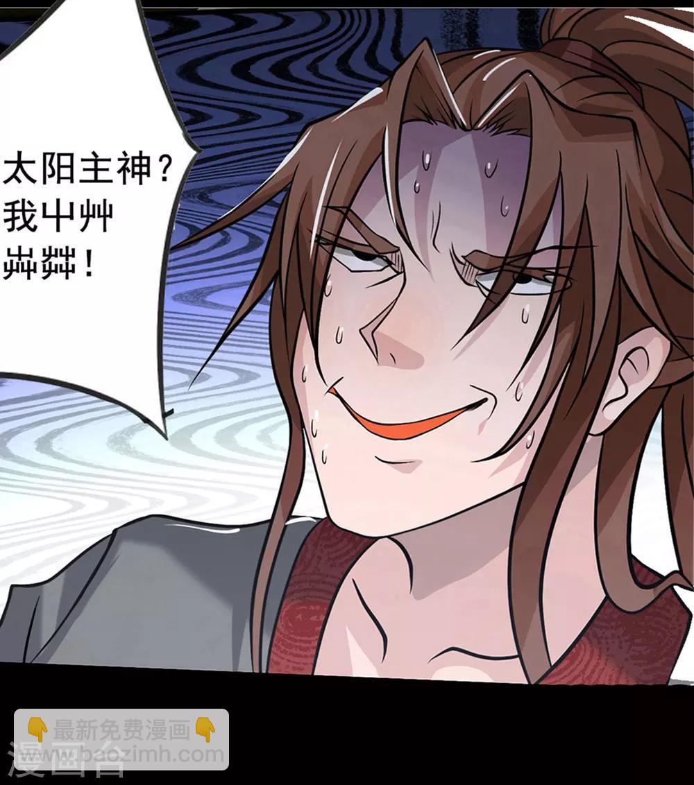 序章 肾虚神王下凡记-第1话