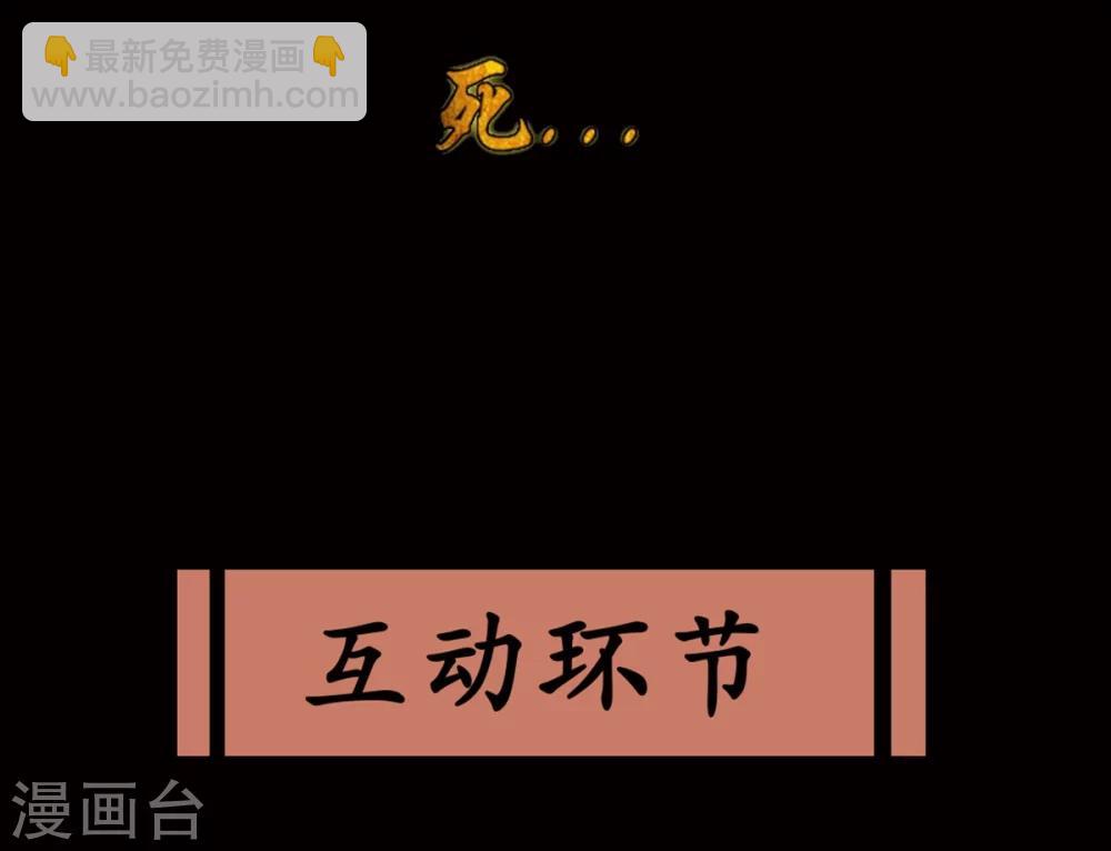 序章 肾虚神王下凡记-第1话