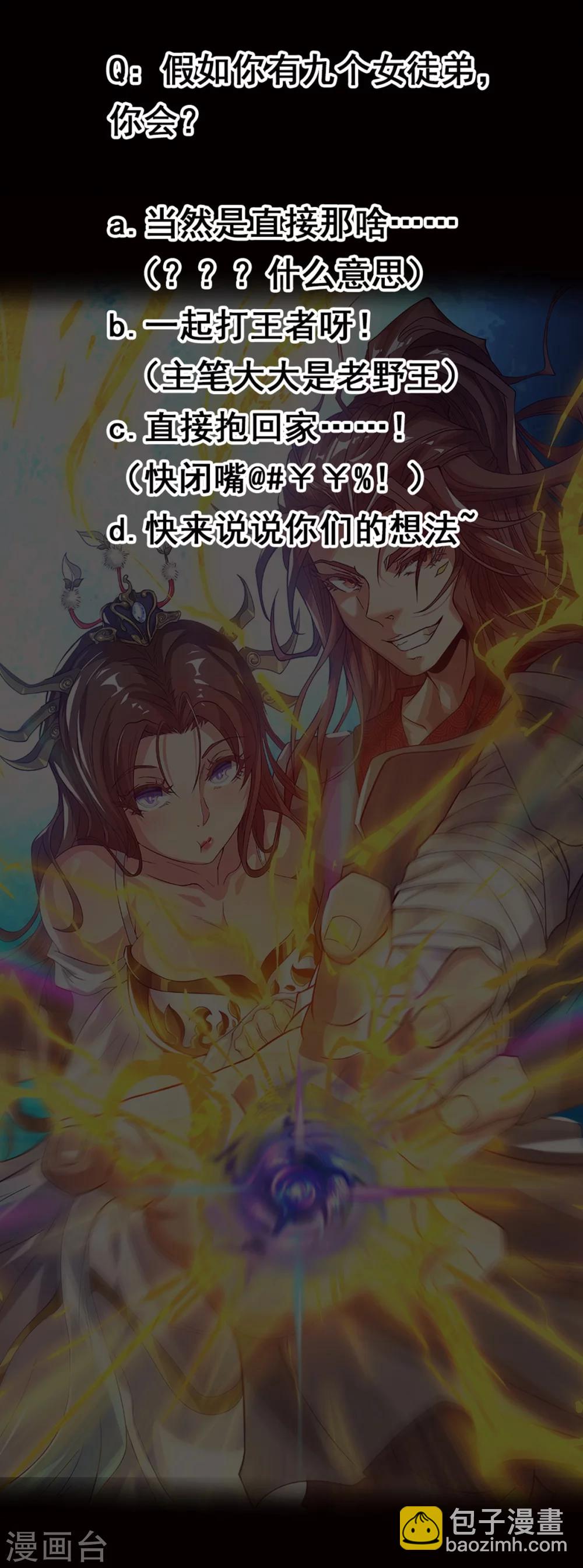 序章 肾虚神王下凡记-第1话