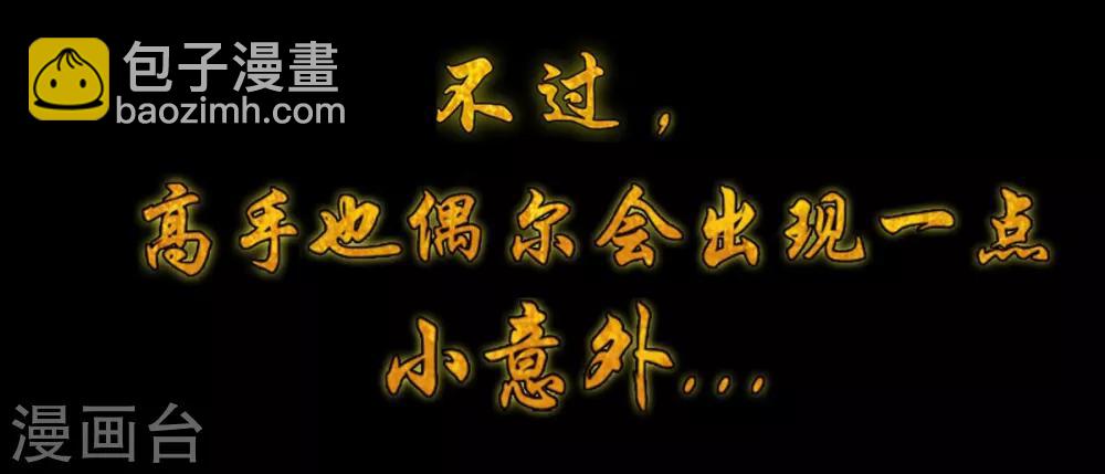 序章 肾虚神王下凡记-第1话