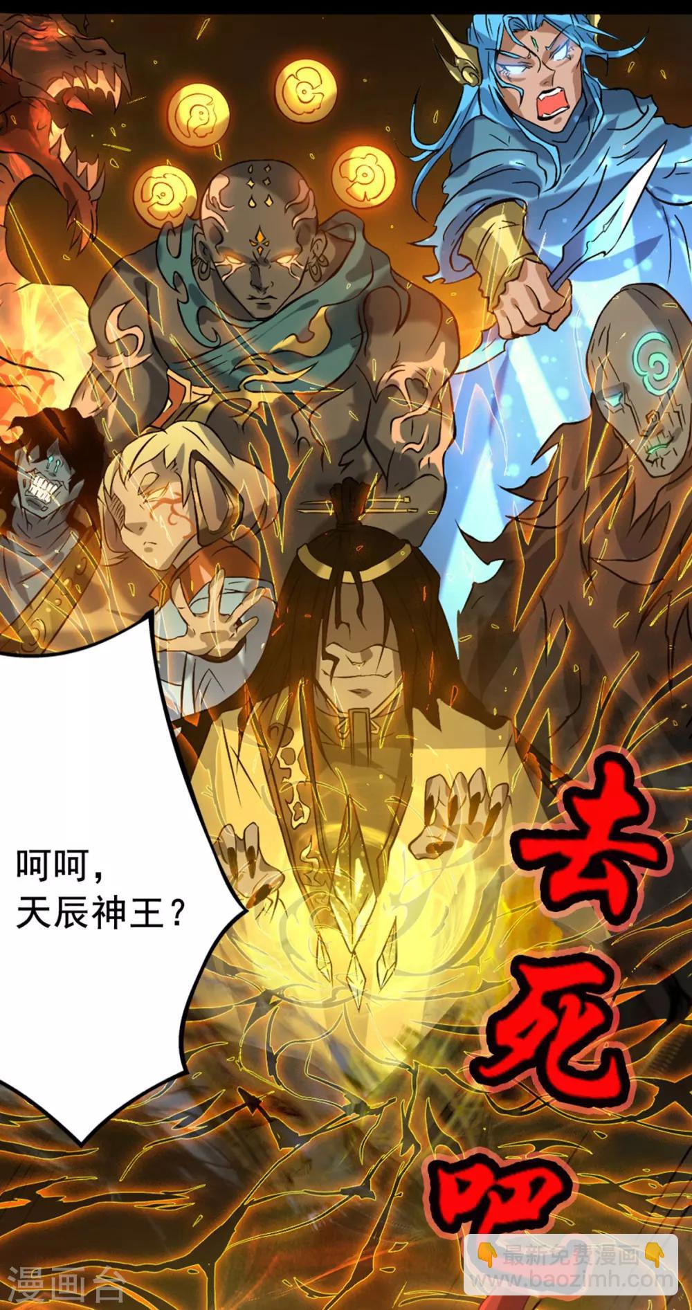 序章 肾虚神王下凡记-第1话