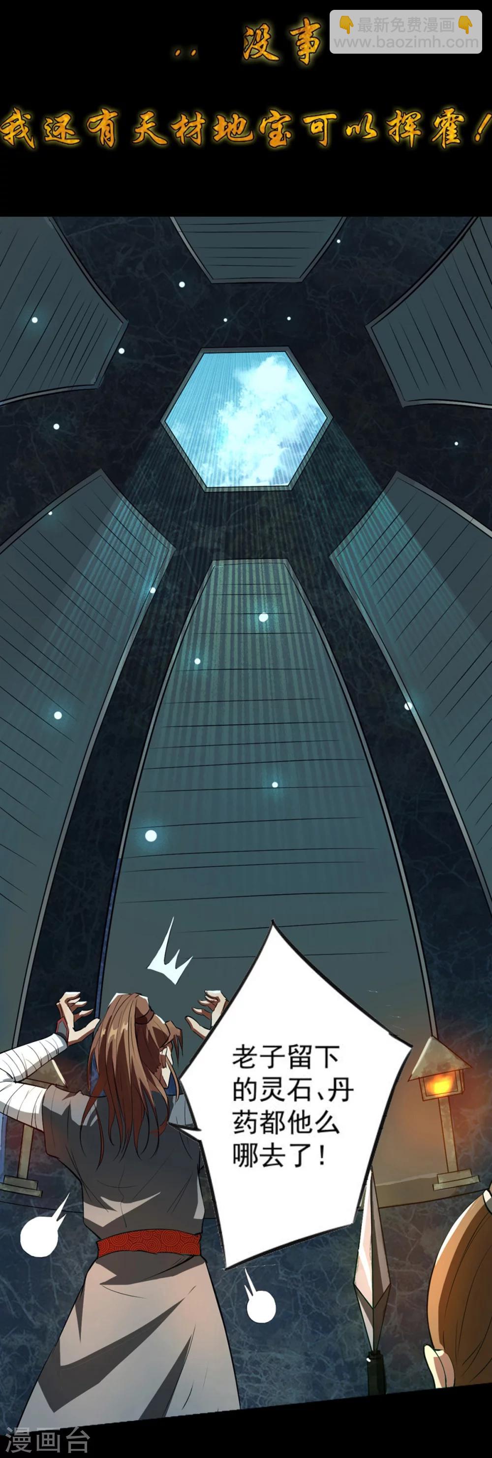 序章 肾虚神王下凡记-第1话