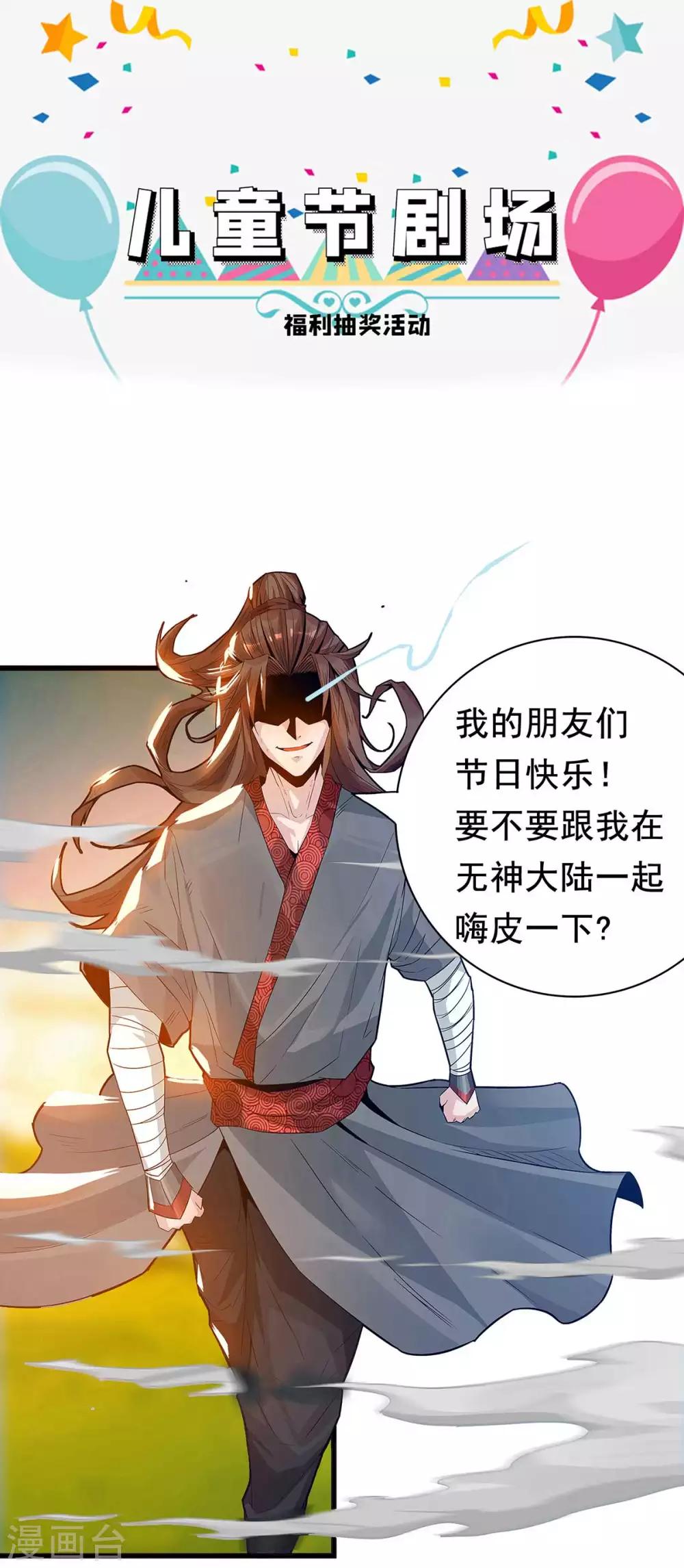 番外 祝大家六一快乐！-第11话