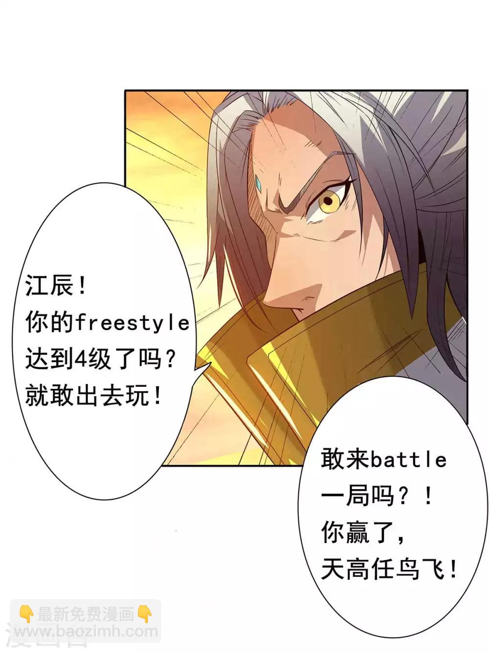 番外 祝大家六一快乐！-第11话