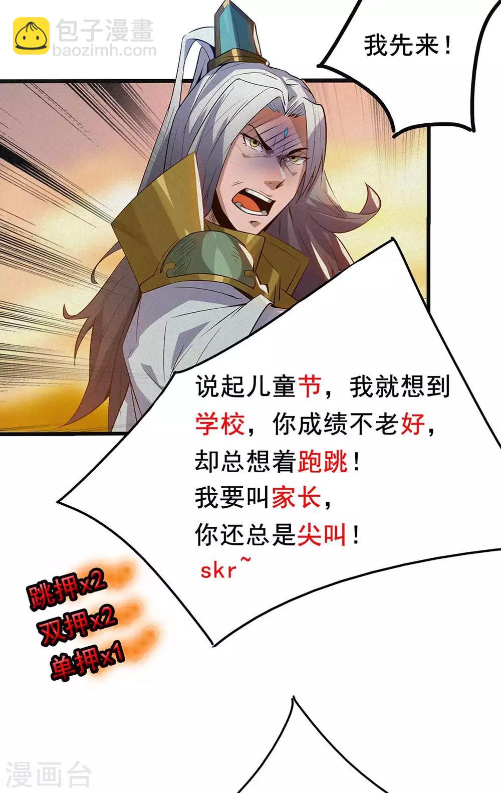 番外 祝大家六一快乐！-第11话