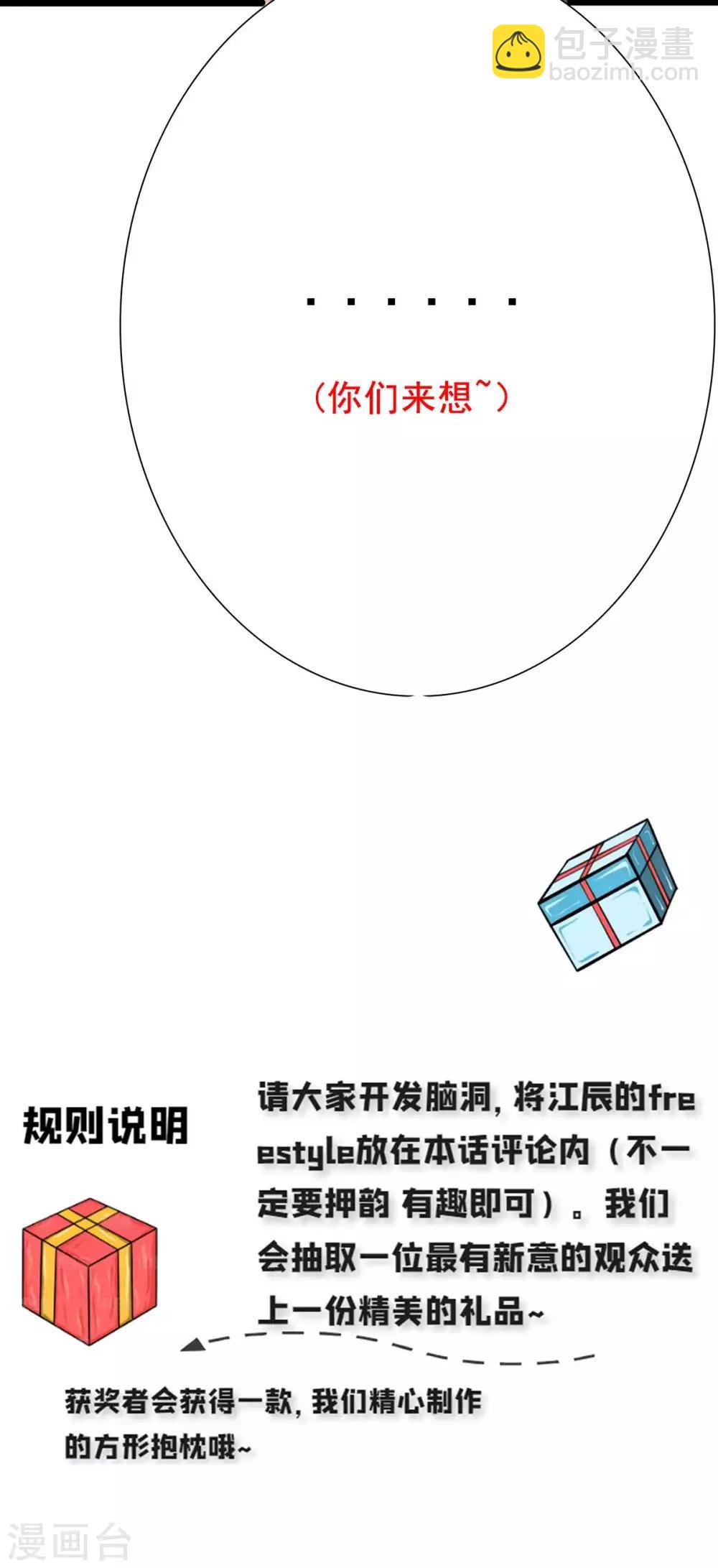 番外 祝大家六一快乐！-第11话