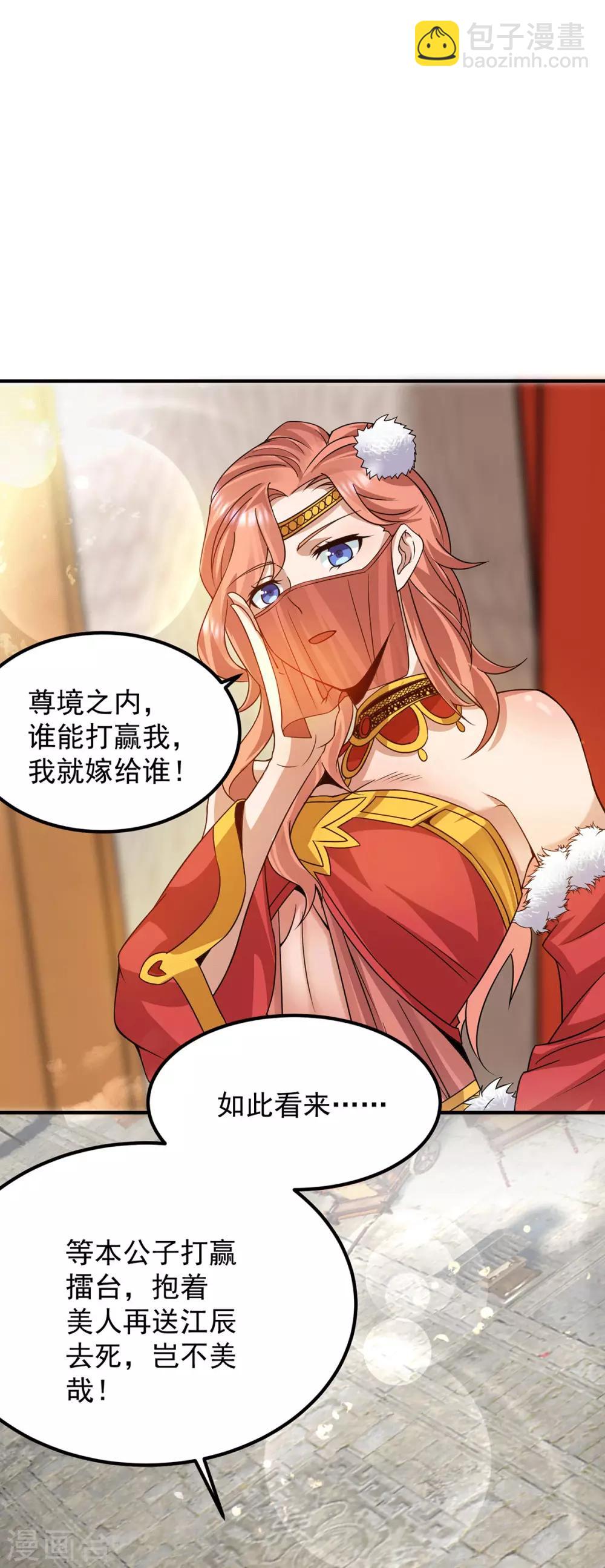 第95话 比武招亲-第101话