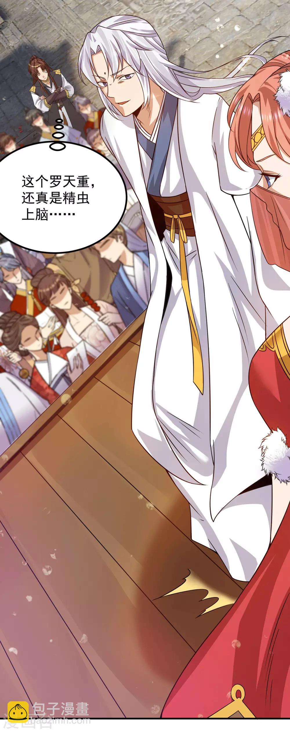 第95话 比武招亲-第101话