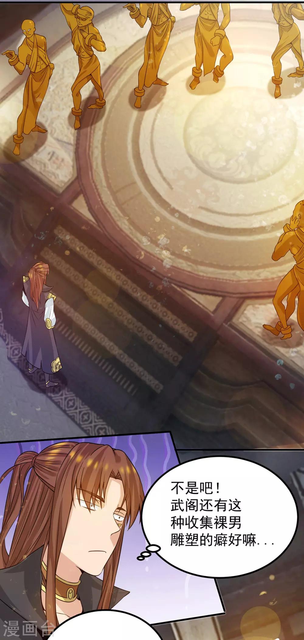 第95话 比武招亲-第101话