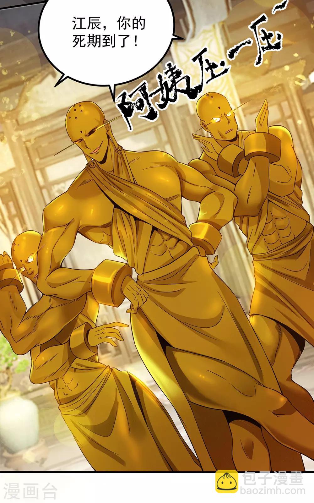 第95话 比武招亲-第101话