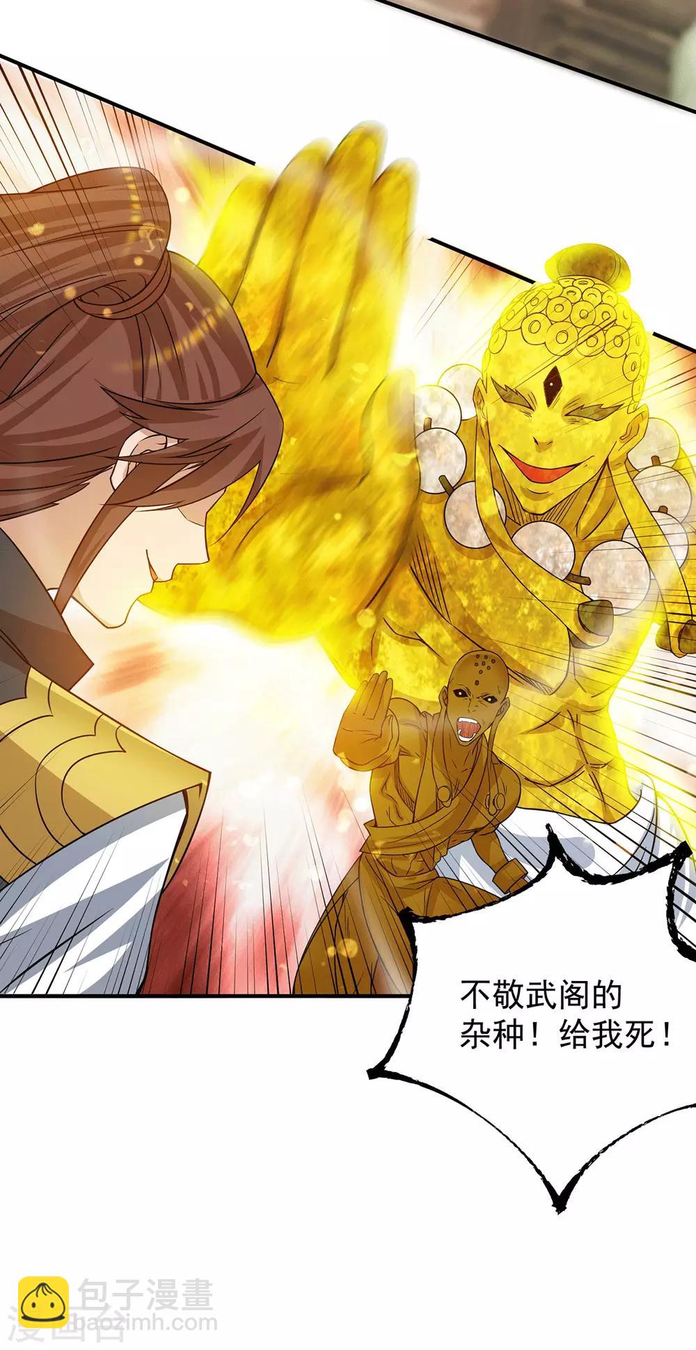 第96话 就这？-第103话