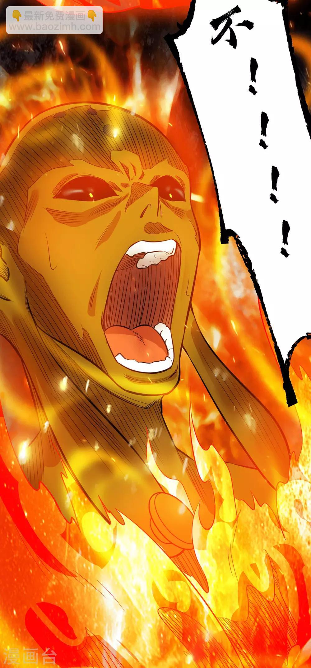 第96话 就这？-第103话