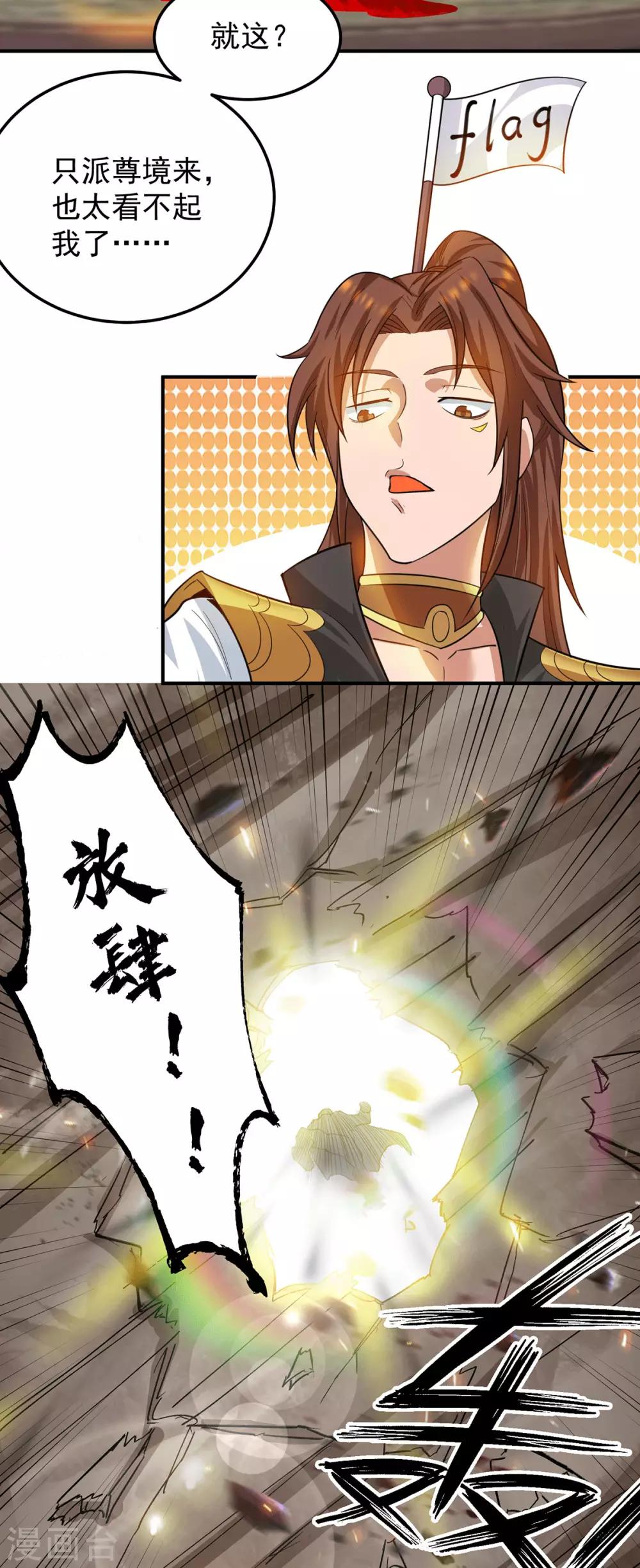 第96话 就这？-第103话