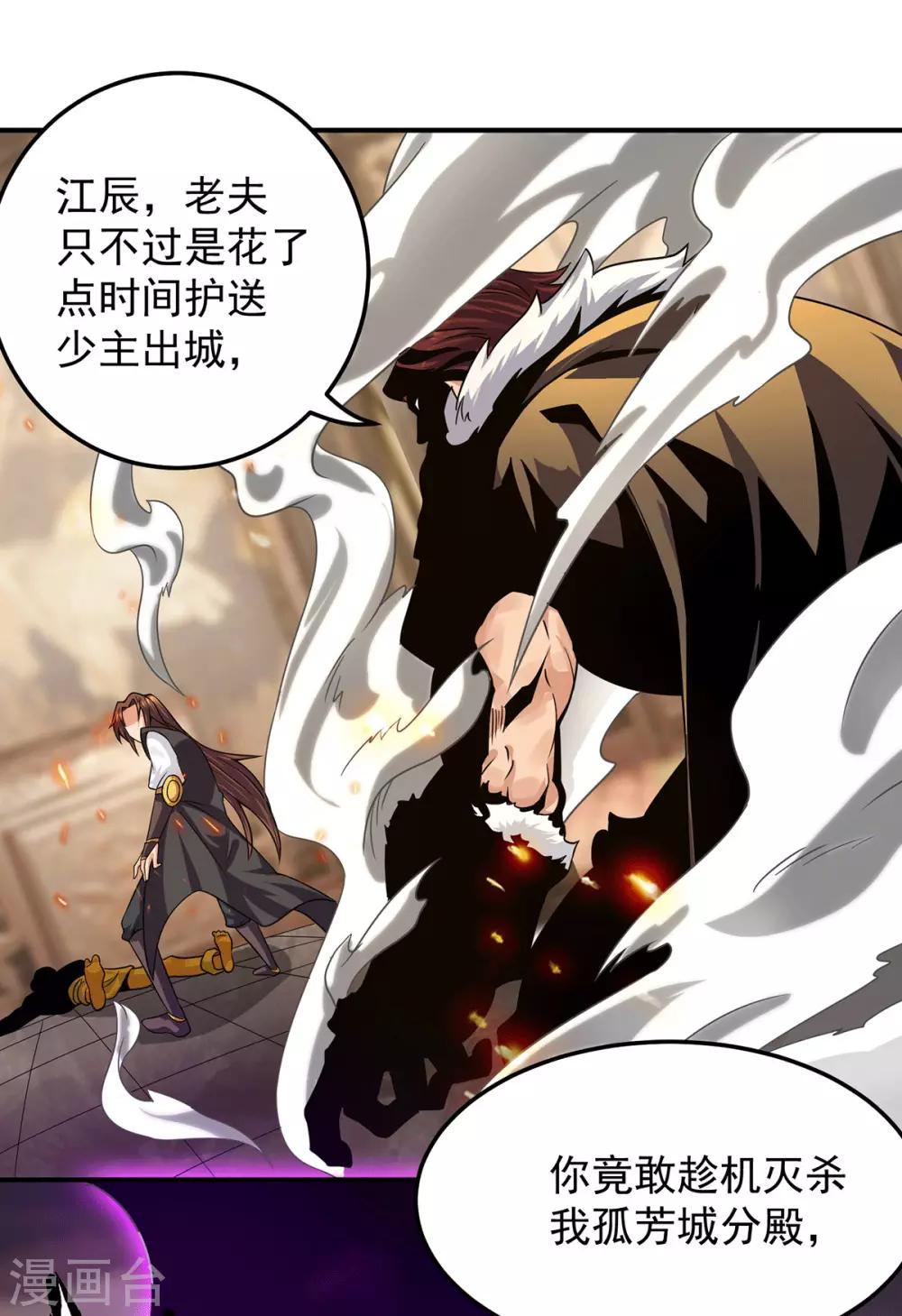 第96话 就这？-第103话