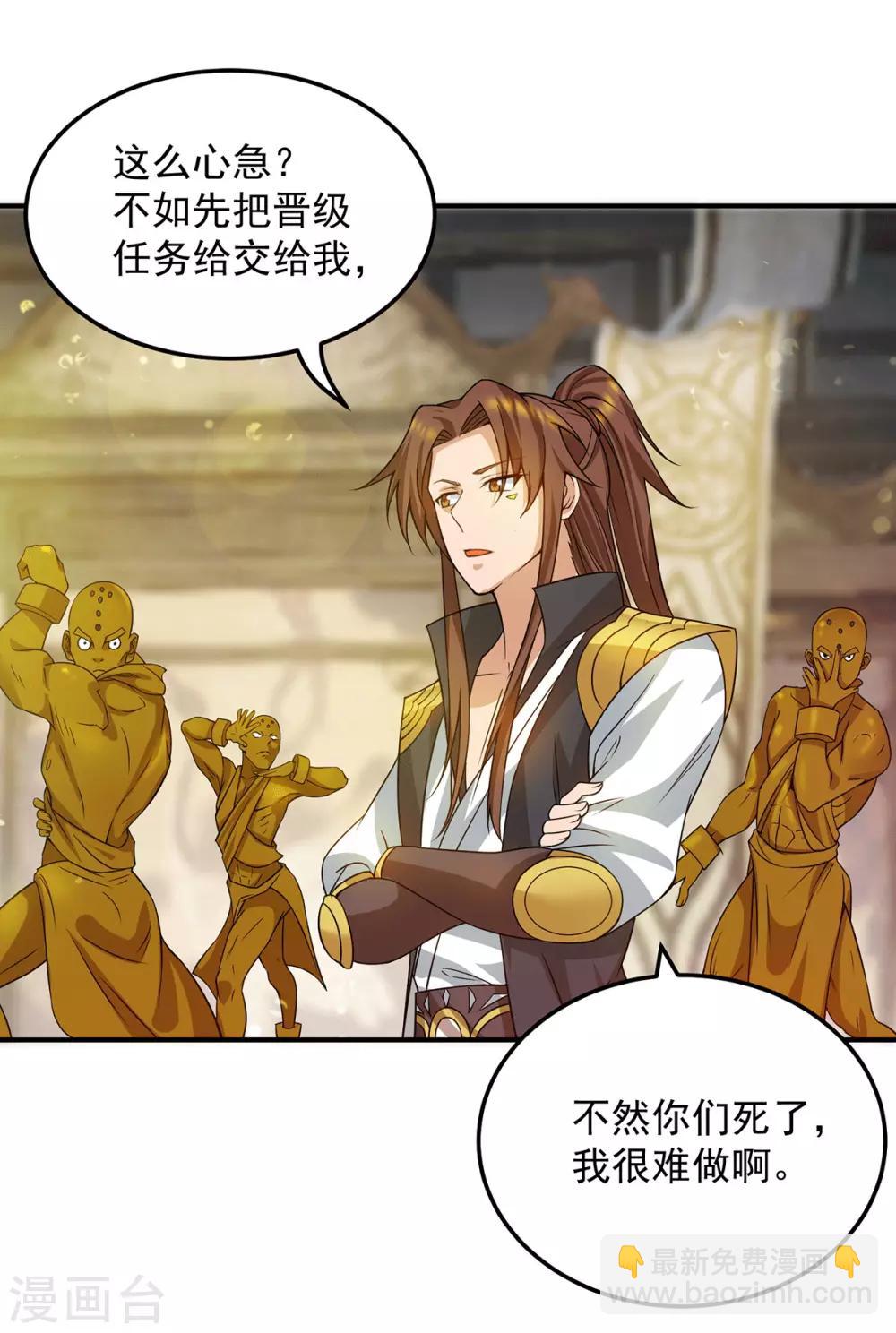 第96话 就这？-第103话