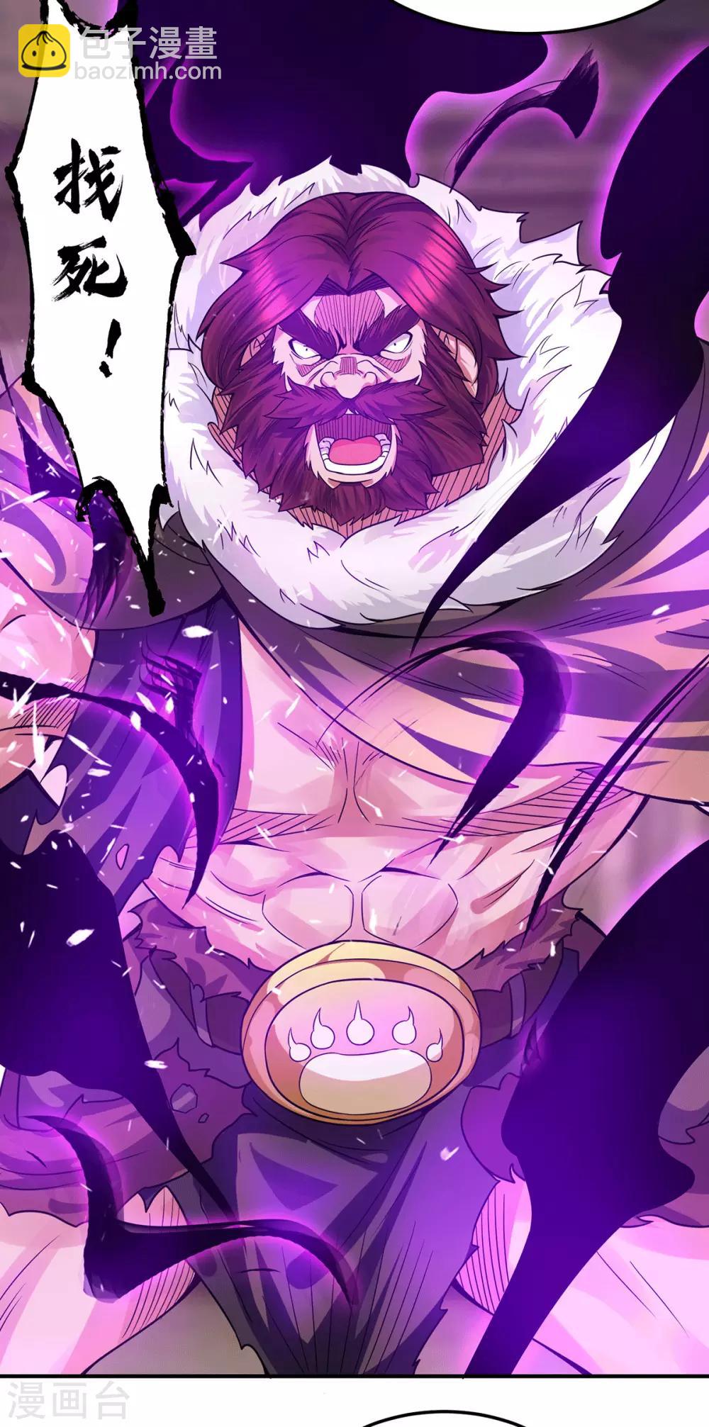 第96话 就这？-第103话