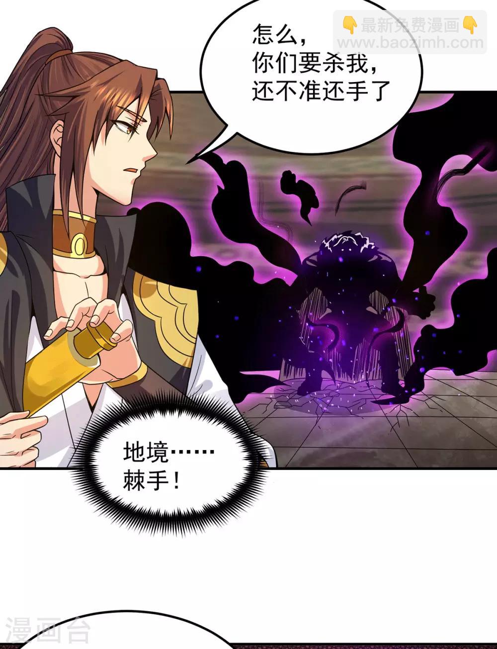 第96话 就这？-第103话