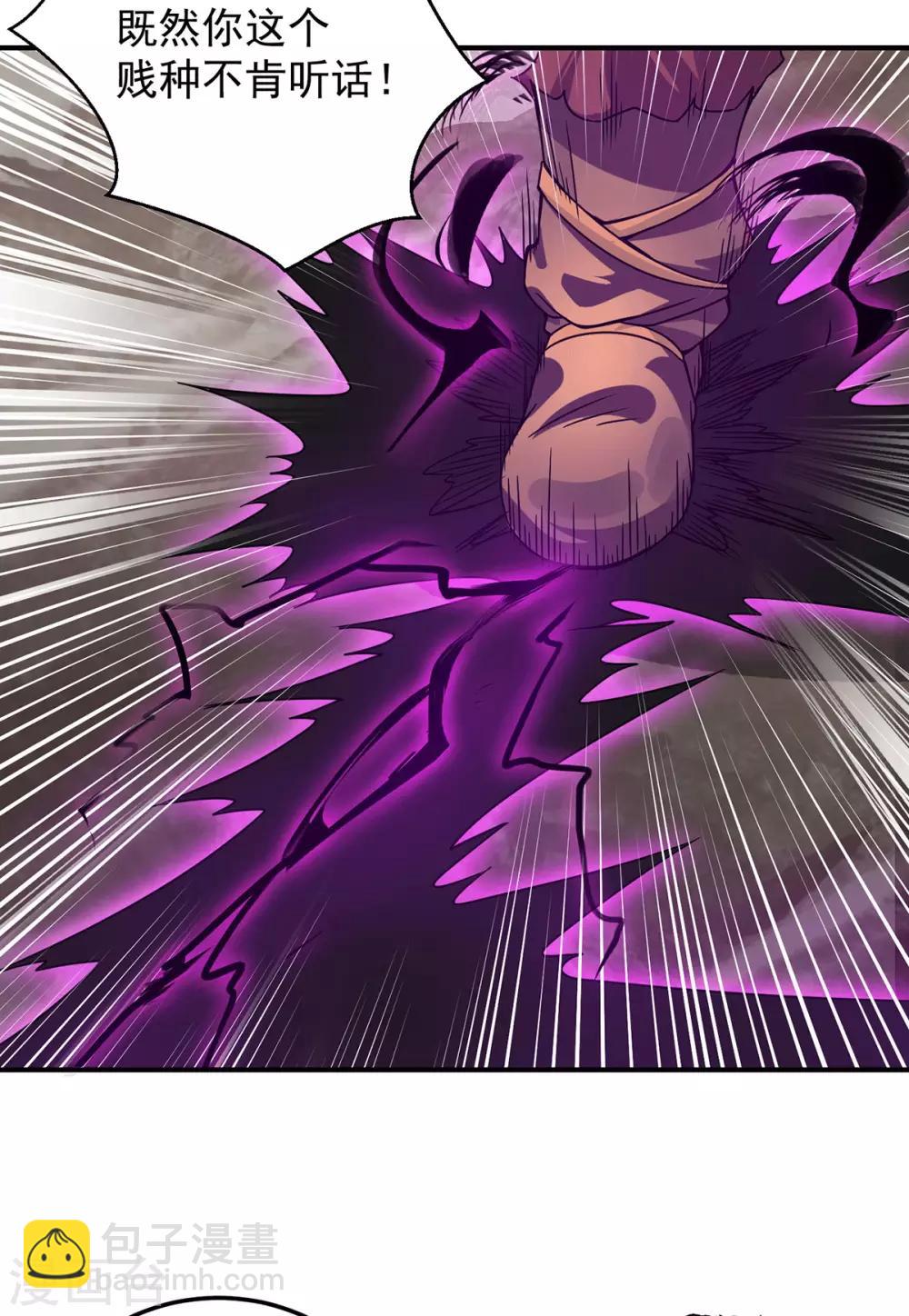 第96话 就这？-第103话