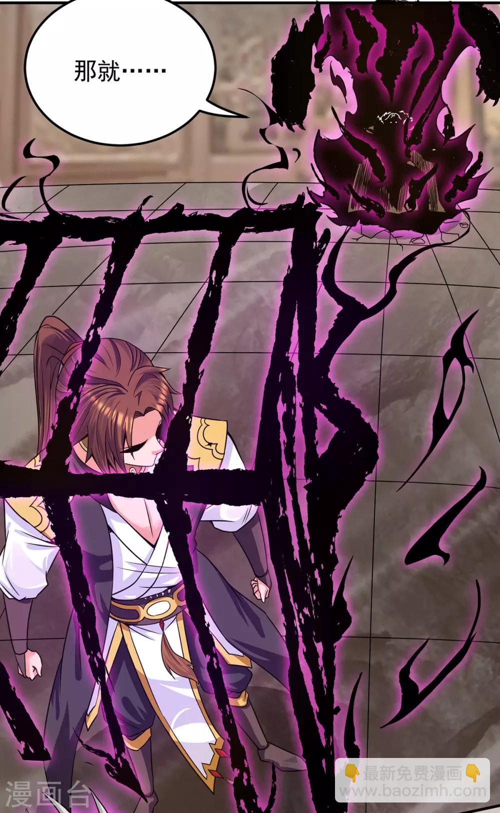 第96话 就这？-第103话