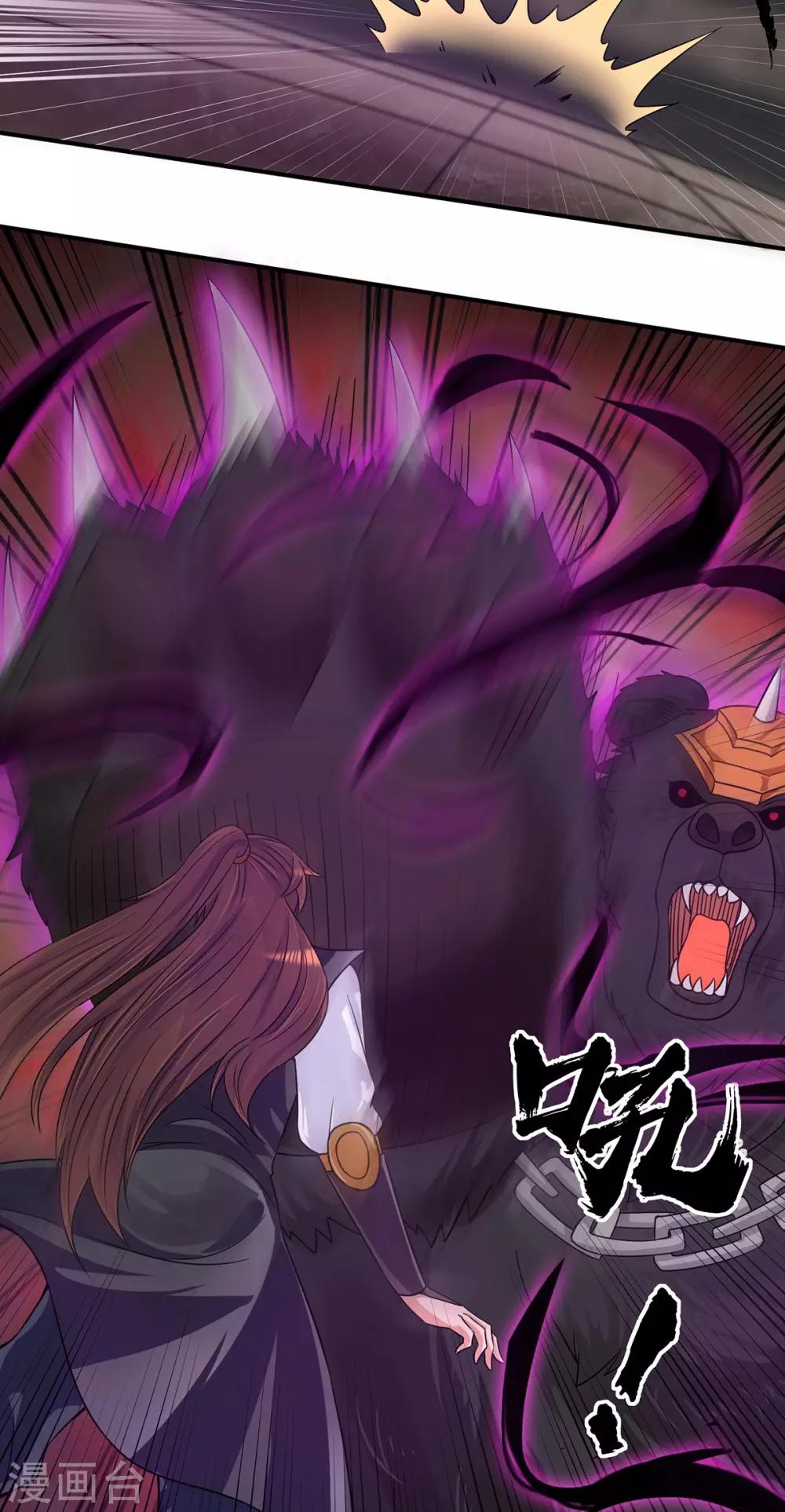 第96话 就这？-第103话