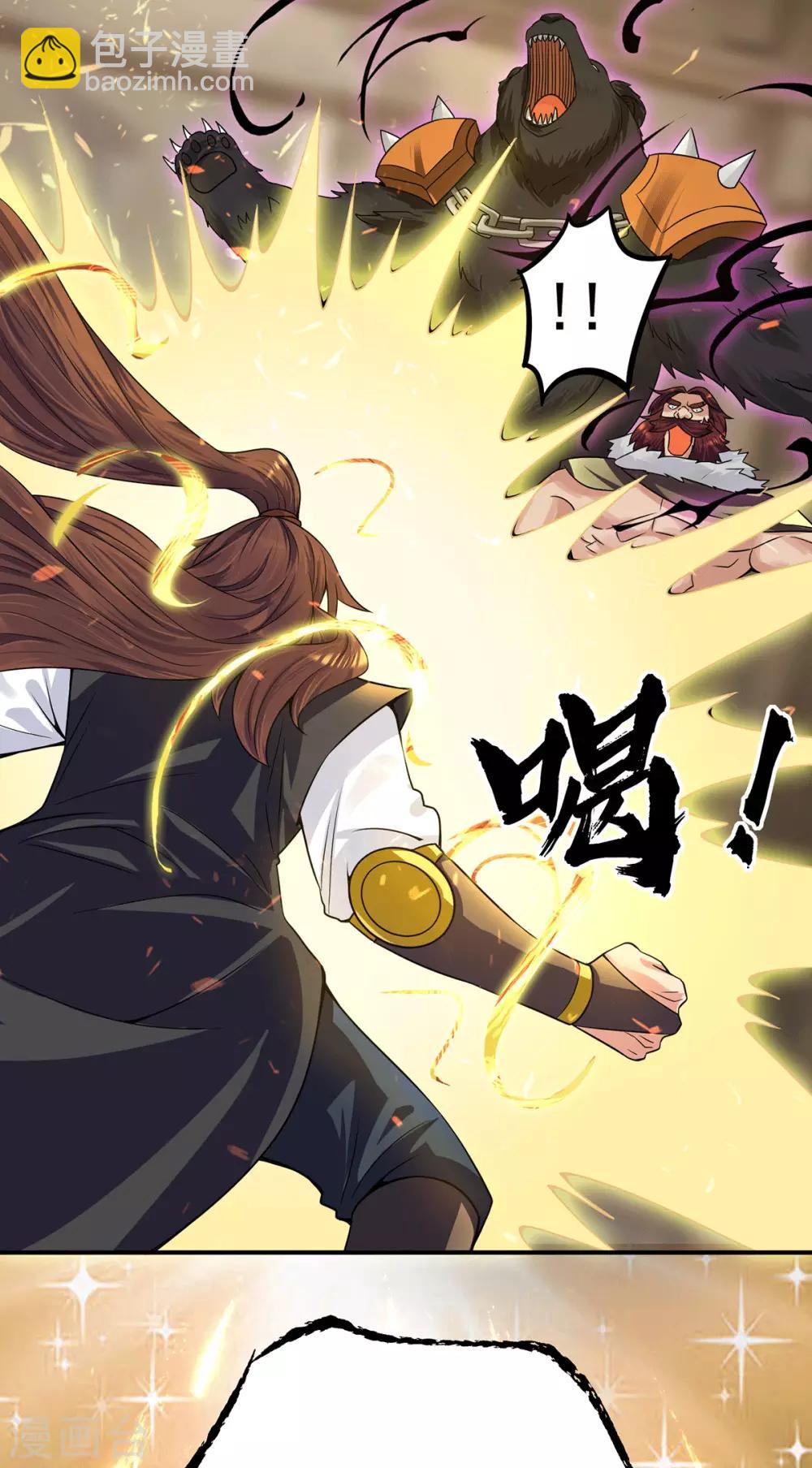 第96话 就这？-第103话