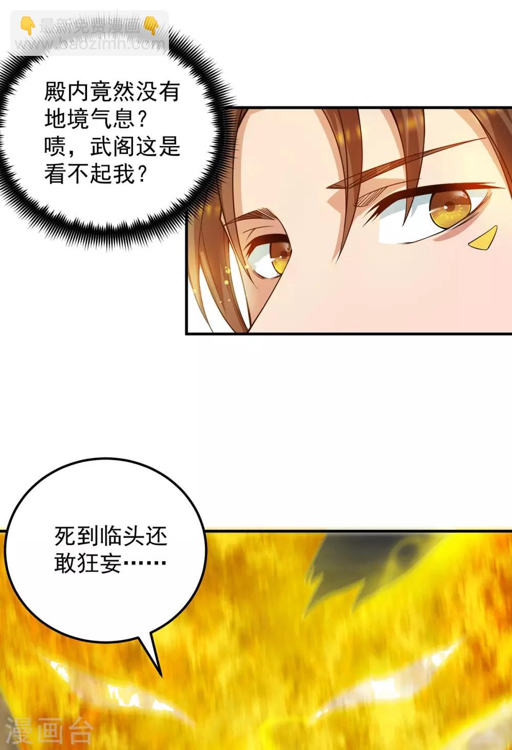 第96话 就这？-第103话