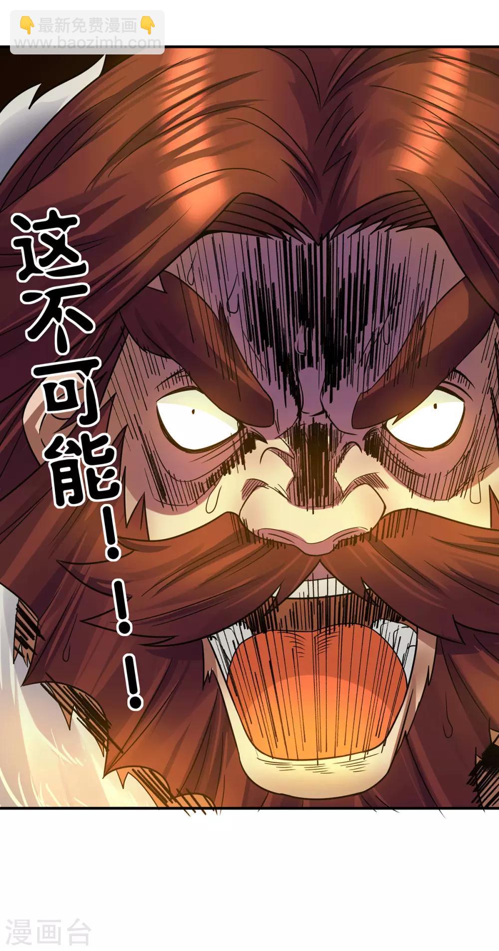 第96话 就这？-第103话