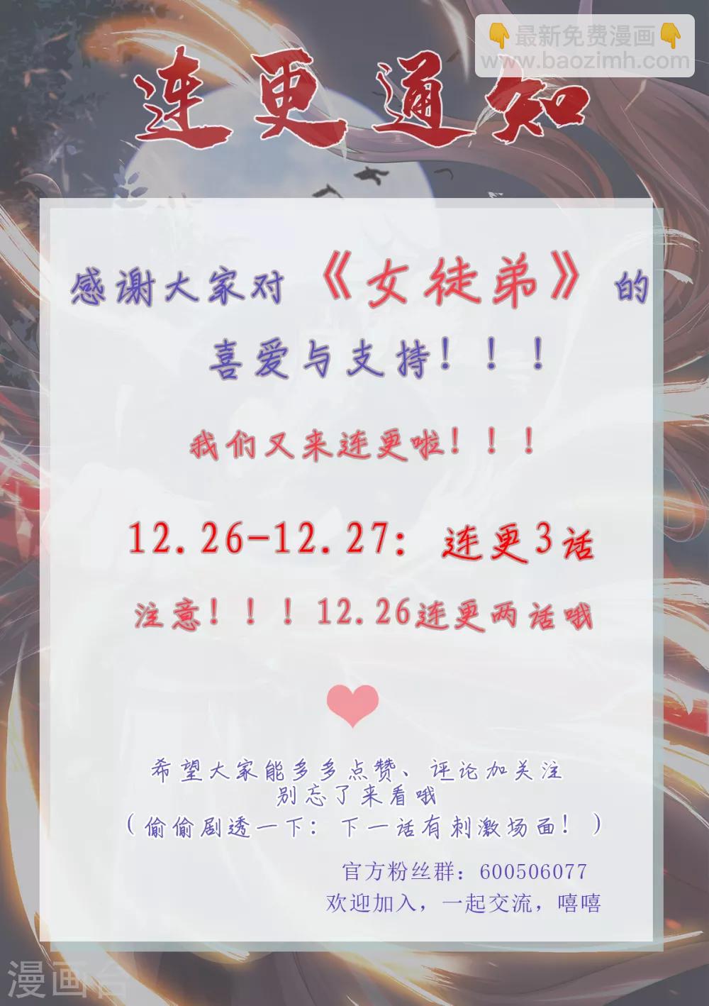 第96话 就这？-第103话