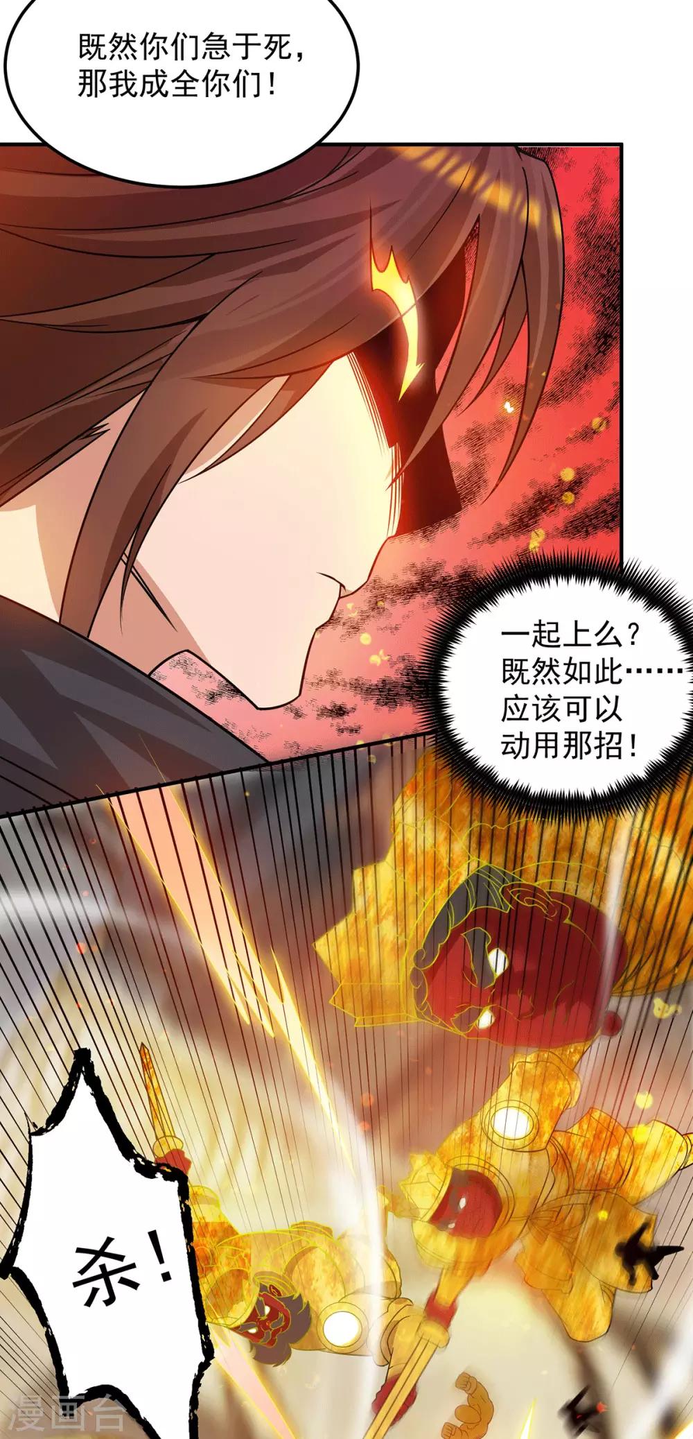 第96话 就这？-第103话