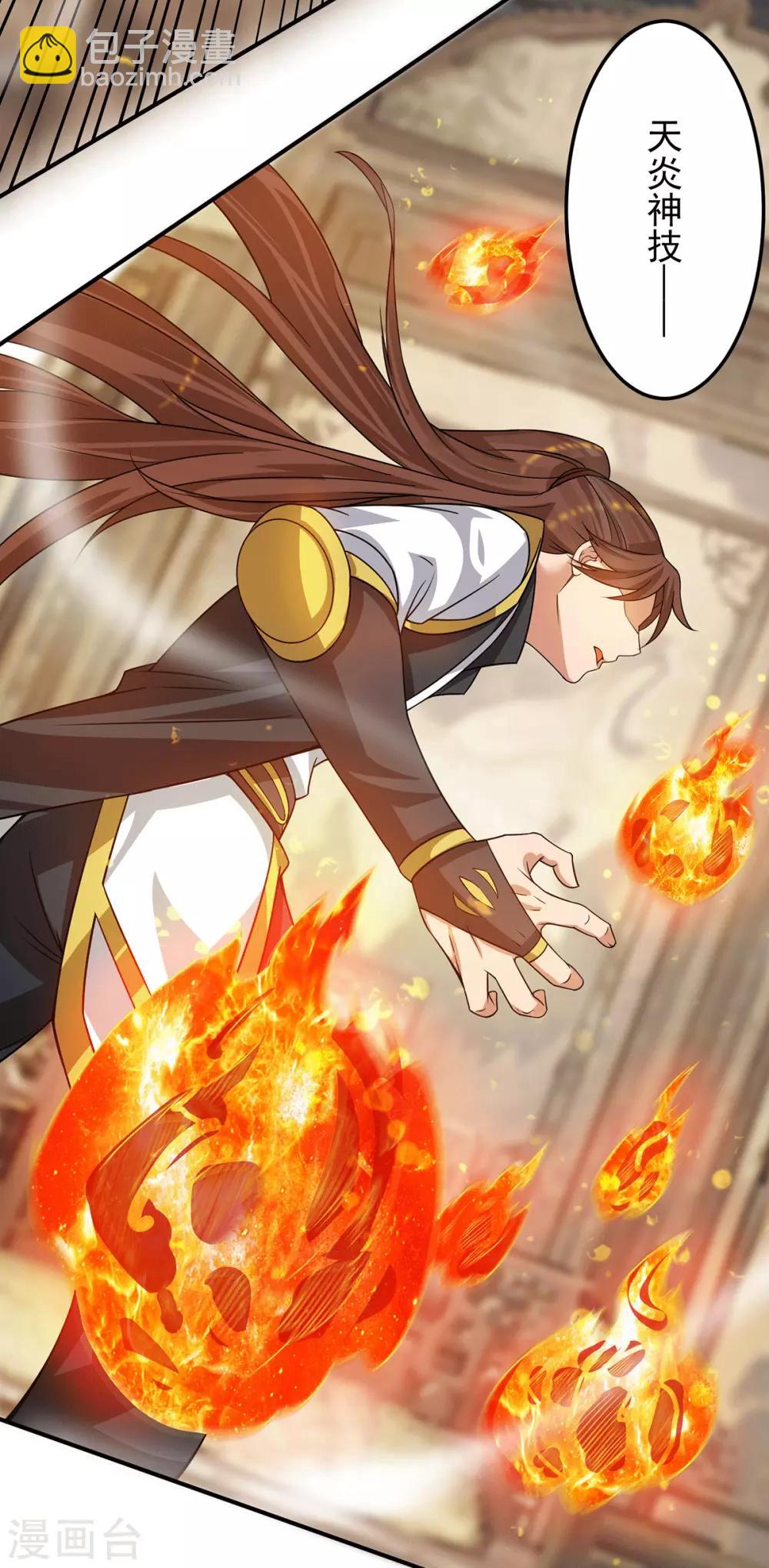 第96话 就这？-第103话