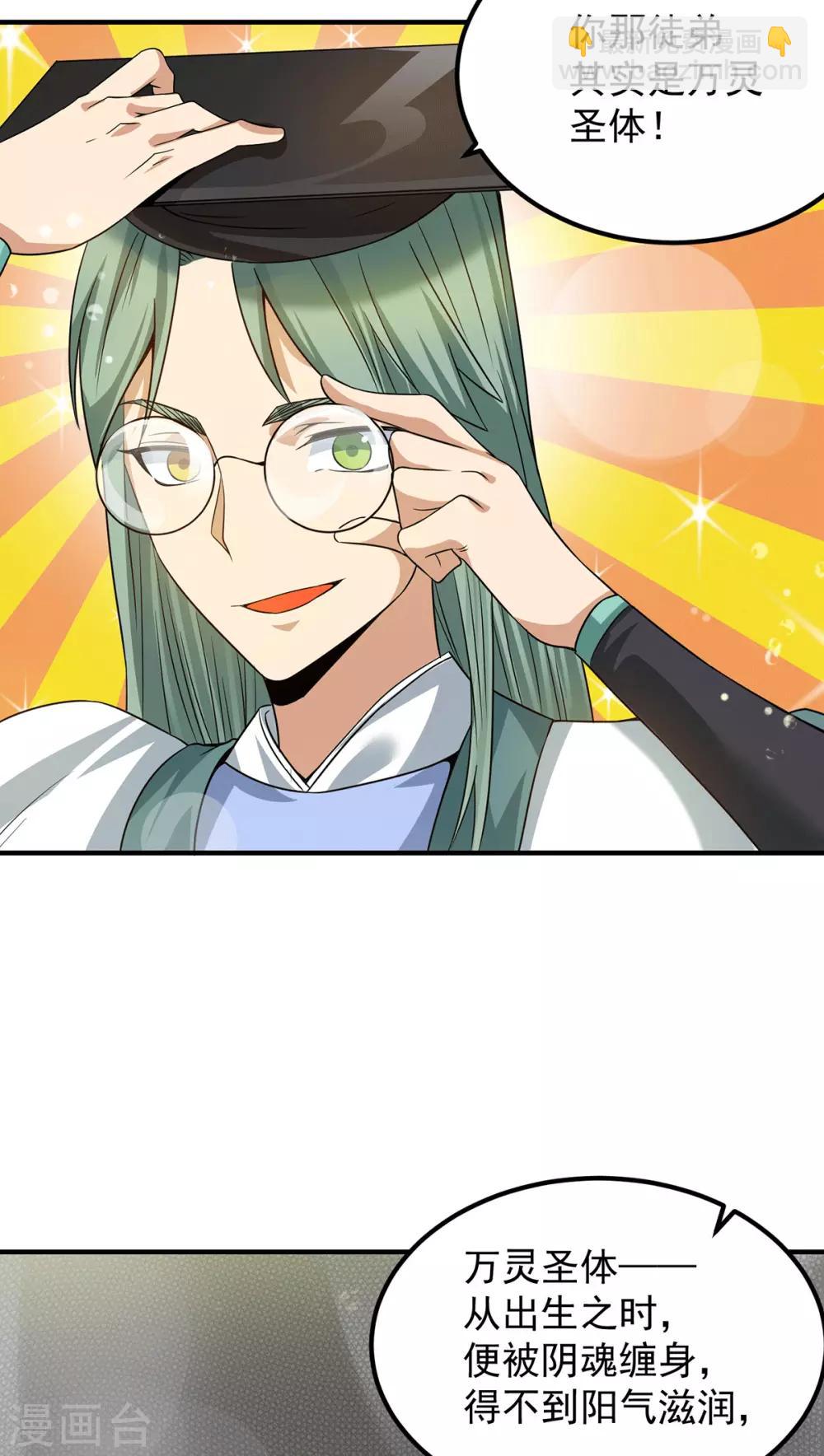 第98话 我这是在帮你-第105话