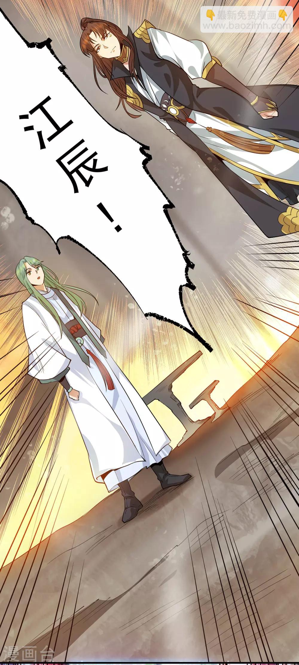 第98话 我这是在帮你-第105话