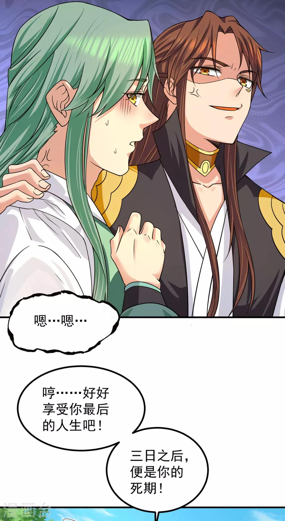 第98话 我这是在帮你-第105话