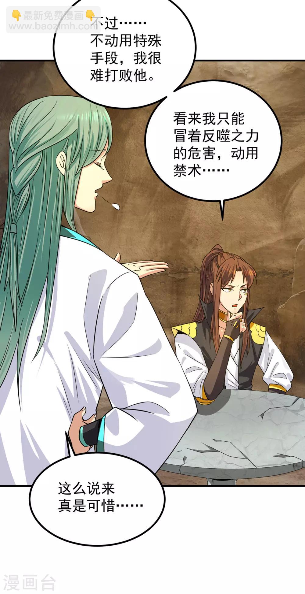 第98话 我这是在帮你-第105话