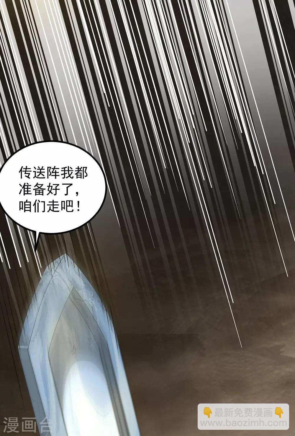 第98话 我这是在帮你-第105话