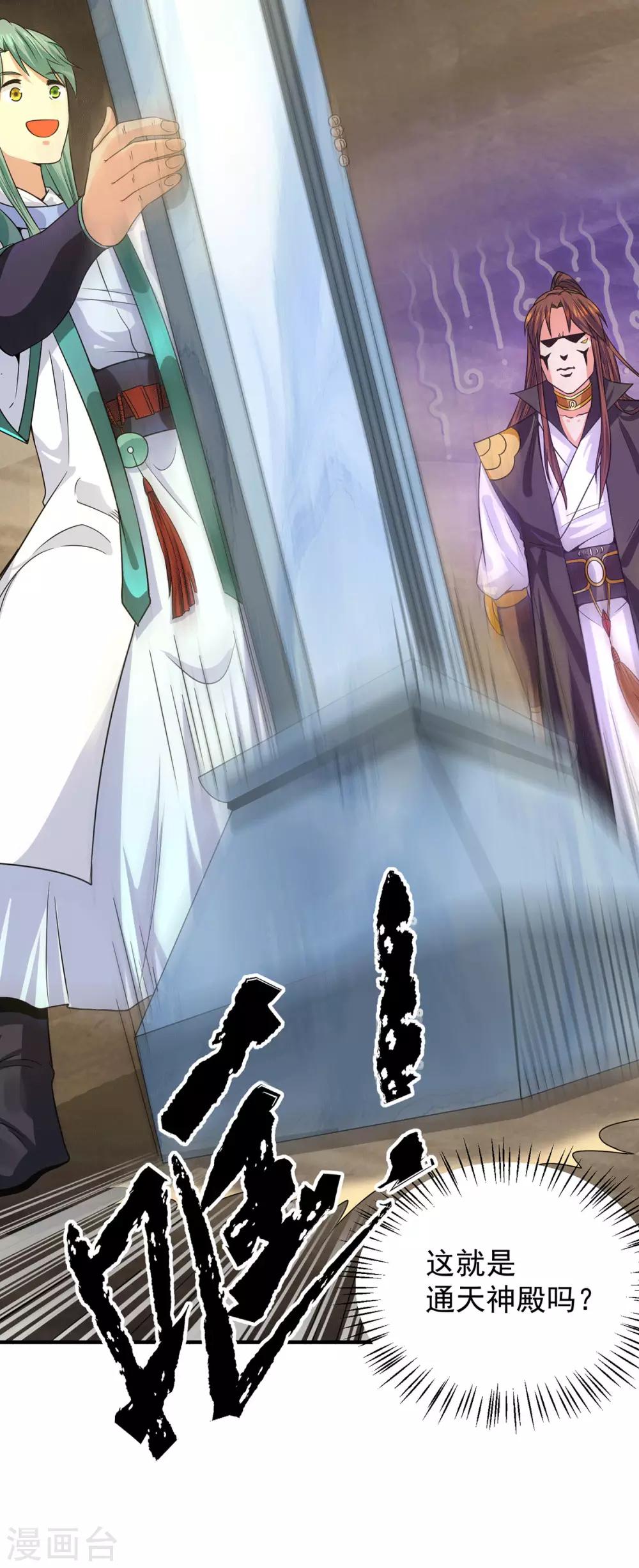 第98话 我这是在帮你-第105话