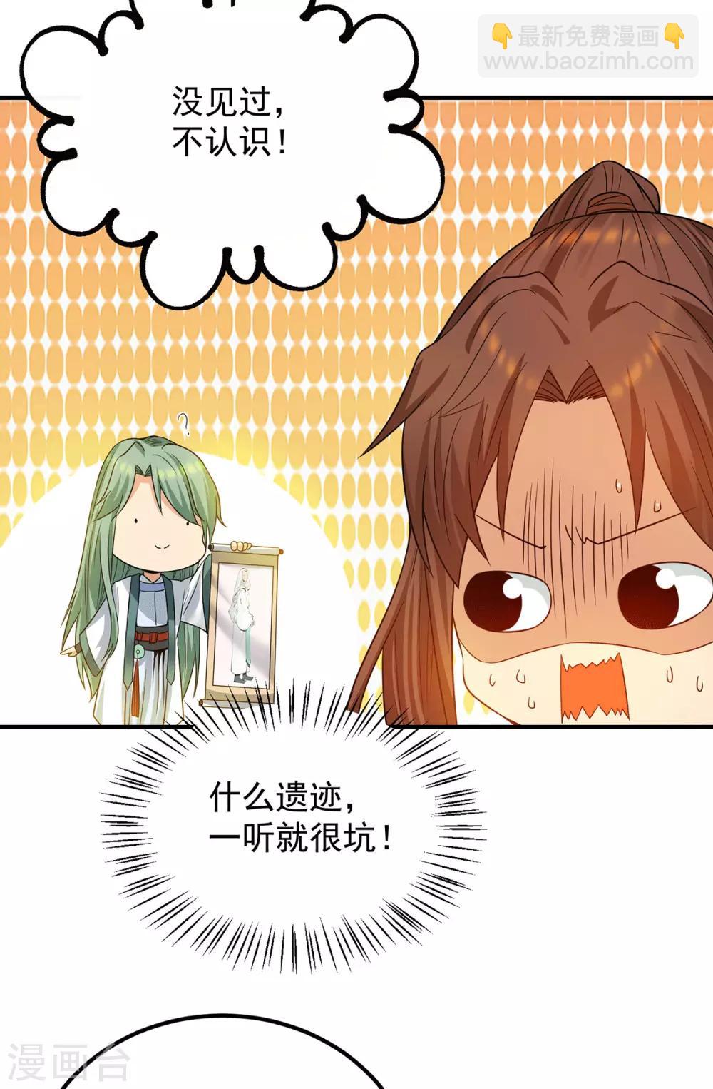 第98话 我这是在帮你-第105话