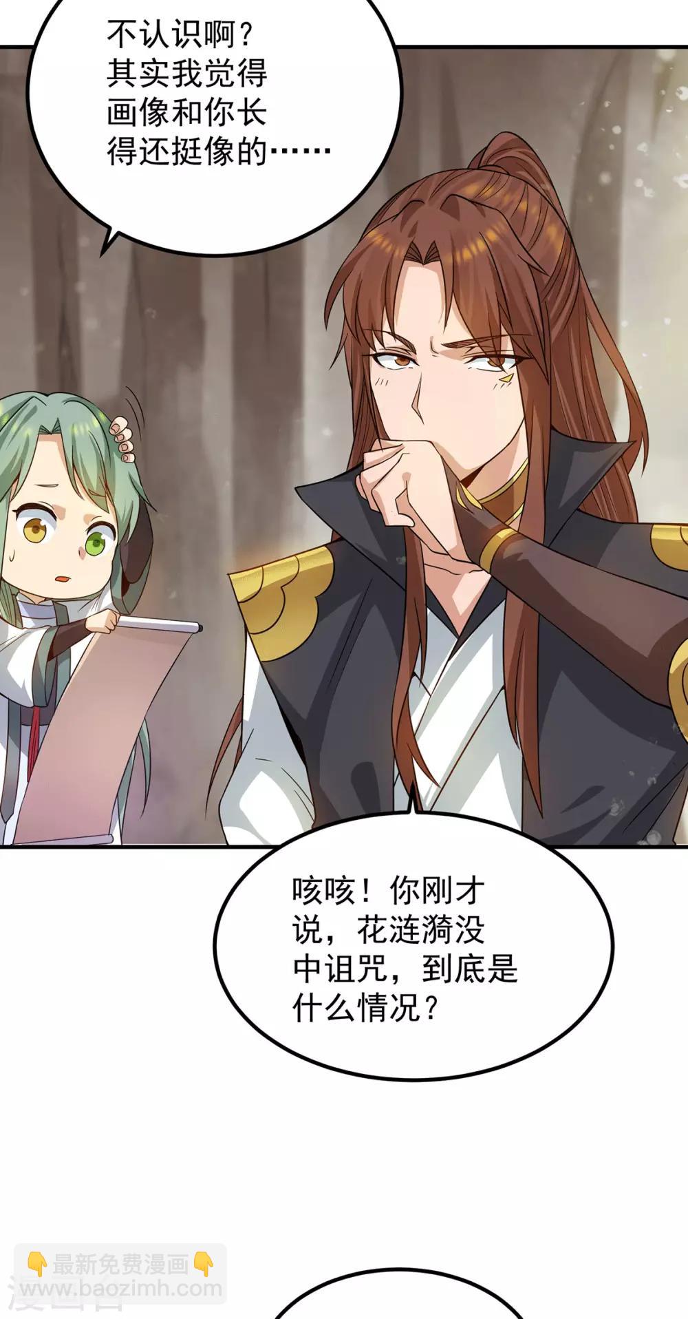 第98话 我这是在帮你-第105话