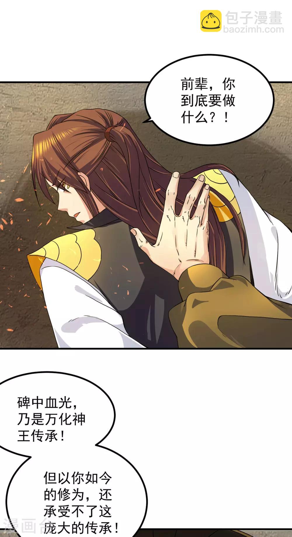 第100话 古萧长情-第107话