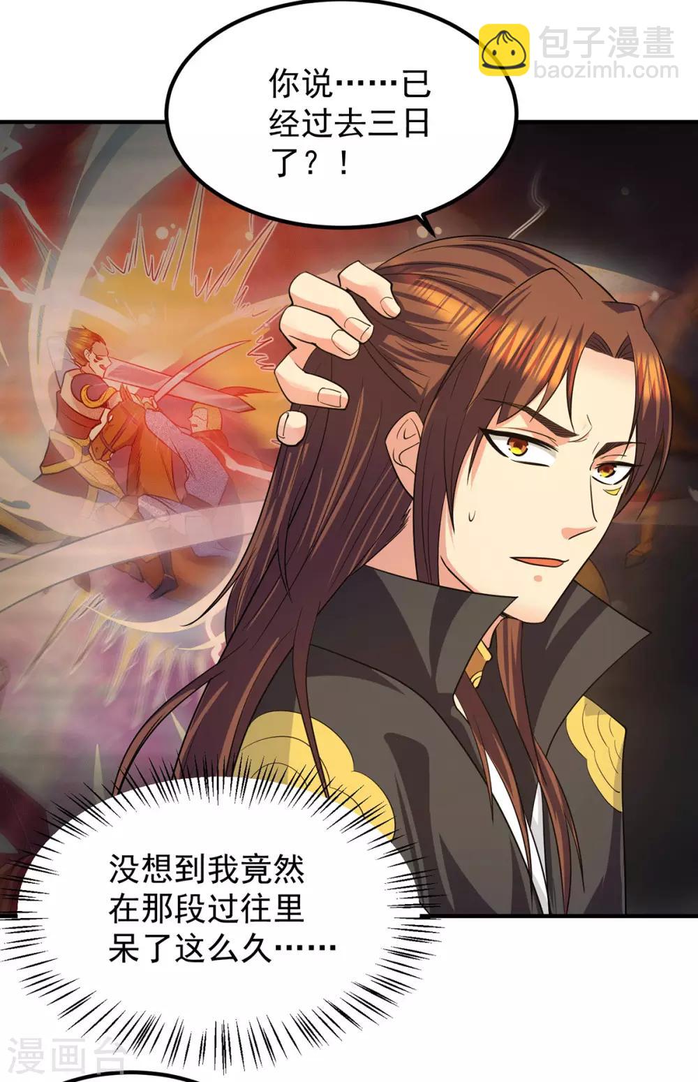 第100话 古萧长情-第107话