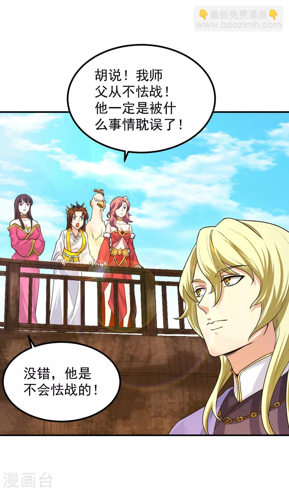 第100话 古萧长情-第107话