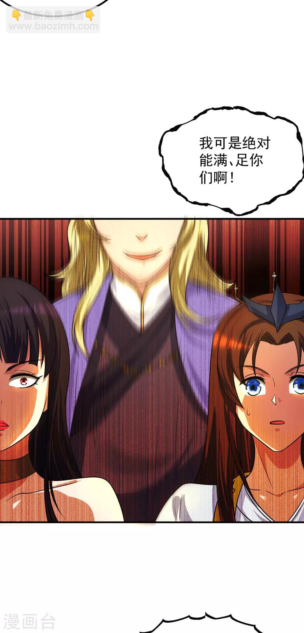 第100话 古萧长情-第107话