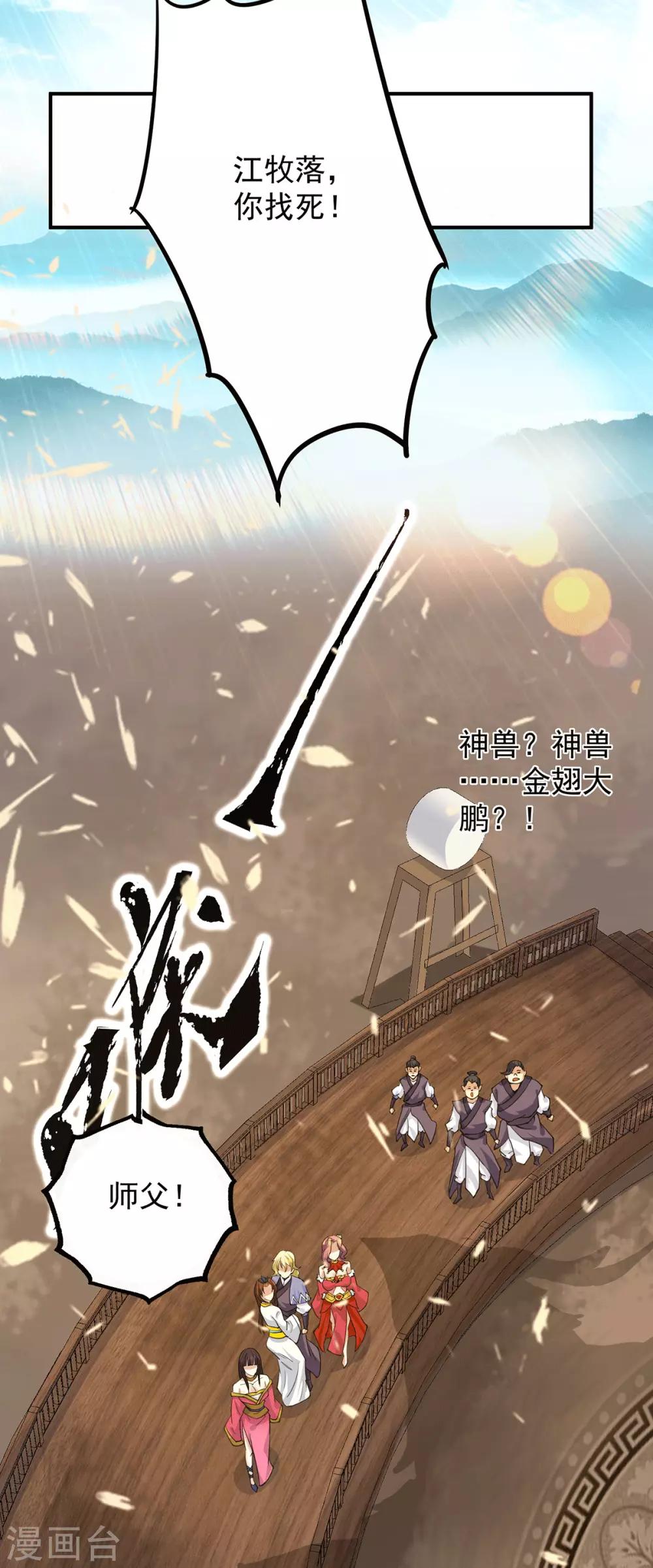 第100话 古萧长情-第107话