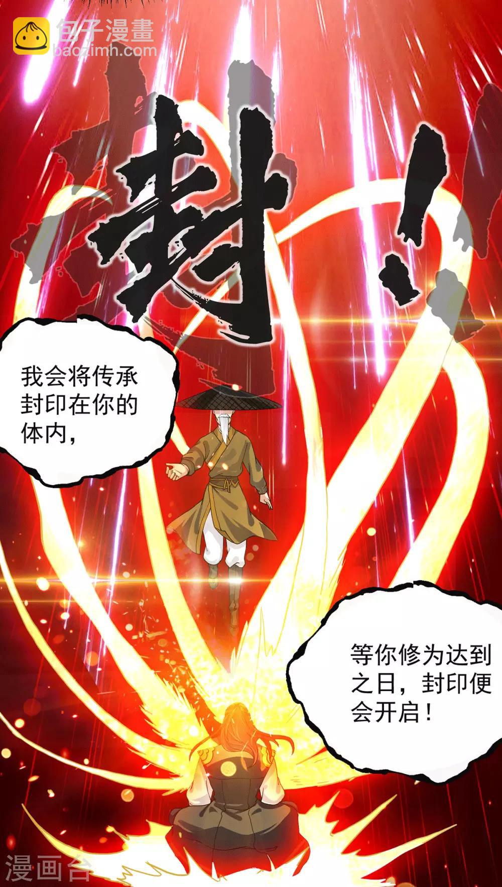 第100话 古萧长情-第107话