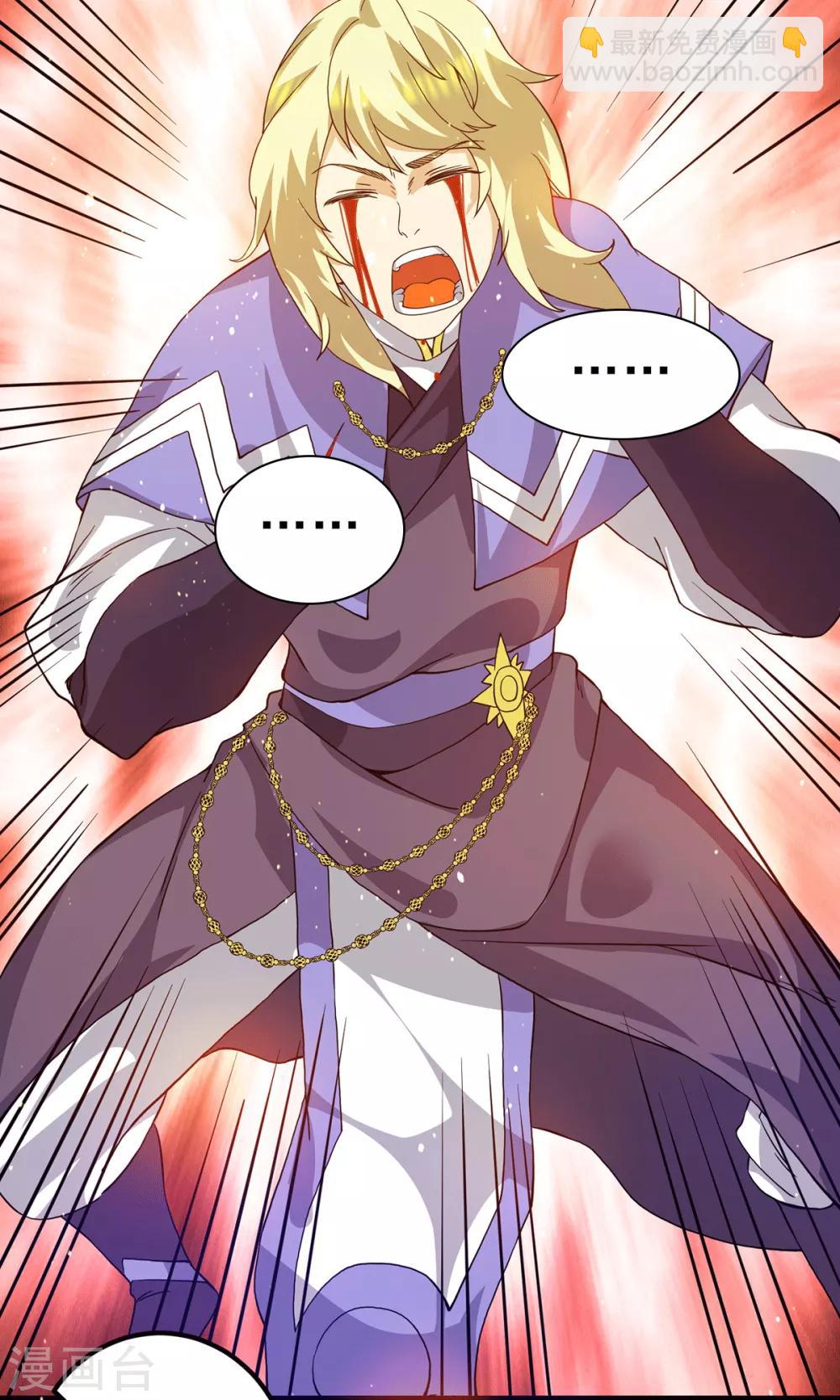 第102话 你也配？-第109话