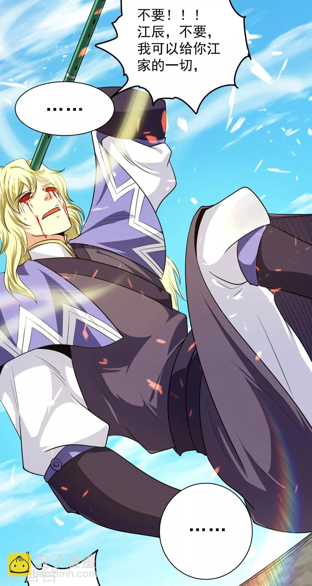 第102话 你也配？-第109话