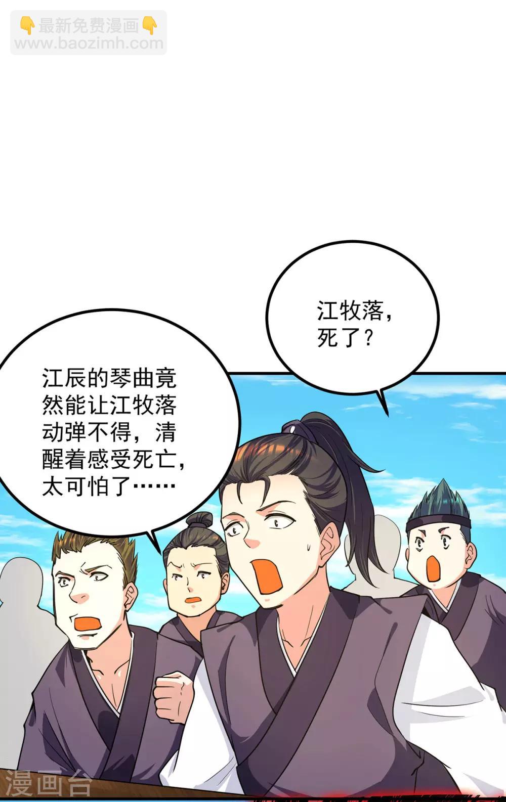 第102话 你也配？-第109话